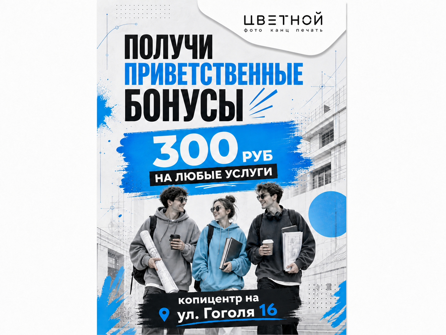 ИИ генерация GPT Image 2