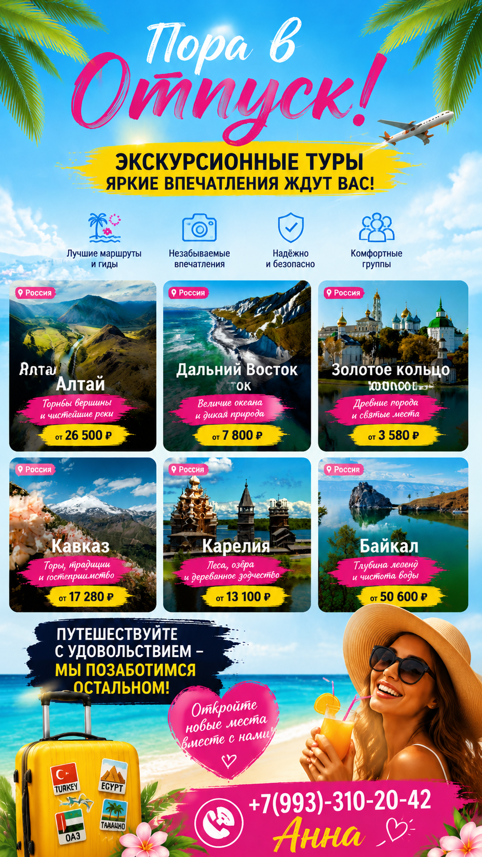 ИИ генерация GPT Image 2