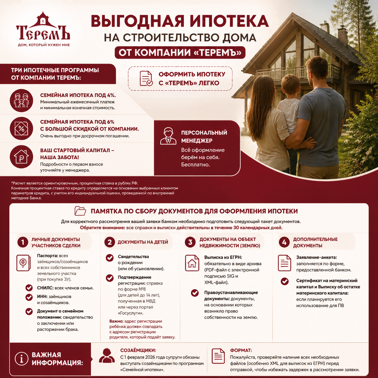 ИИ генерация GPT Image 2