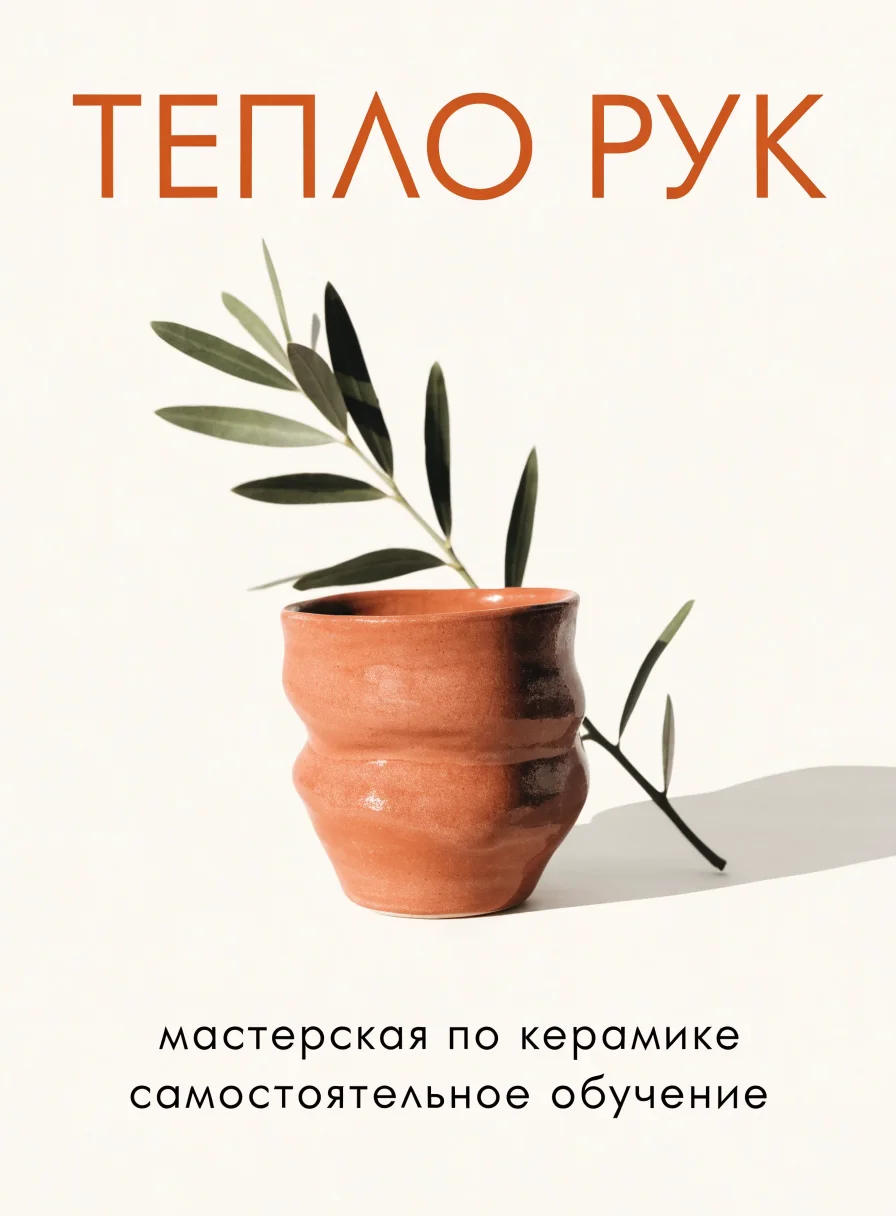 Реальный пример ИИ Recraft V4.1 Flash: керамическая афиша с кириллицей