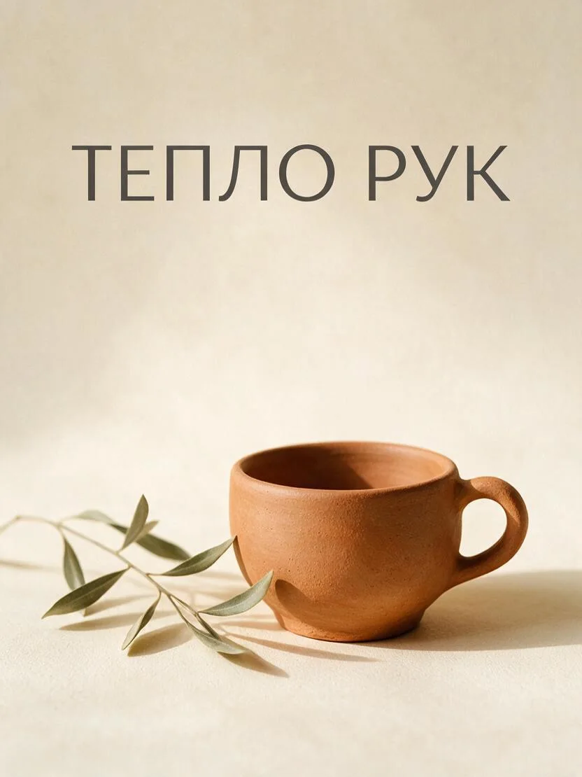 Реальный пример ИИ Seedream 5.0 Pro: керамическая афиша с кириллицей