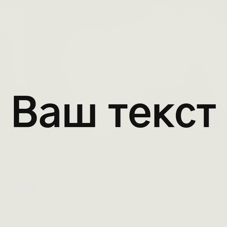 Готический. готический/blackletter набор