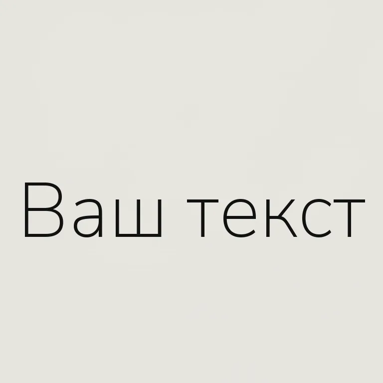 Широкий гротеск. широкий extended гротеск