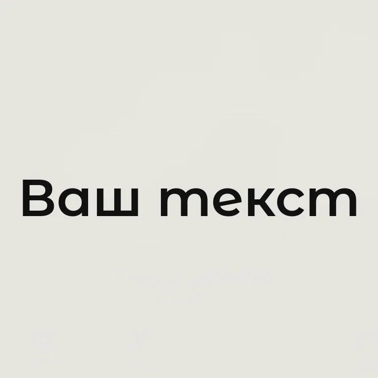 Геометрический гротеск. геометрические формы букв, modern sans