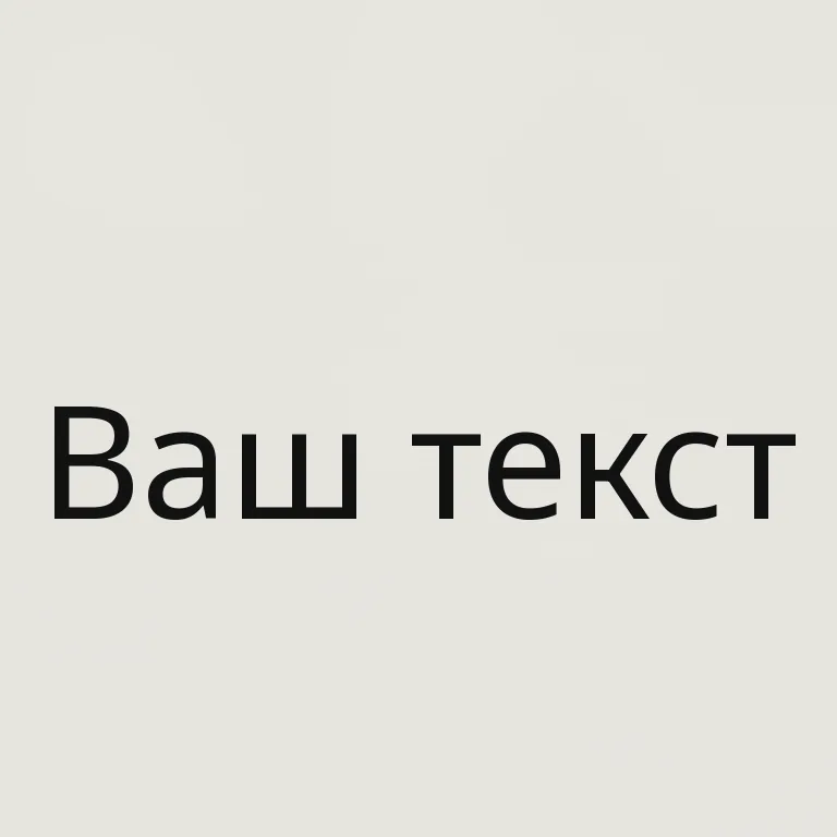 Обычный гротеск. нейтральный рубленый набор для подписей