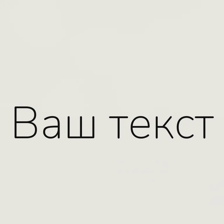 Скруглённый гротеск. скруглённые терминалы rounded sans