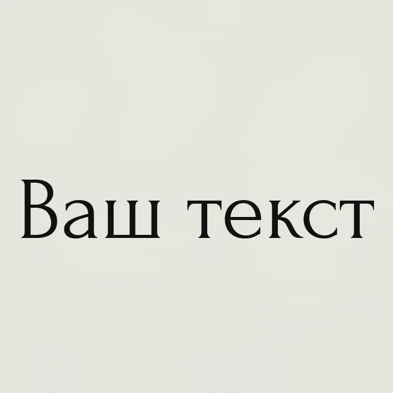 Меловой. меловая надпись как на доске
