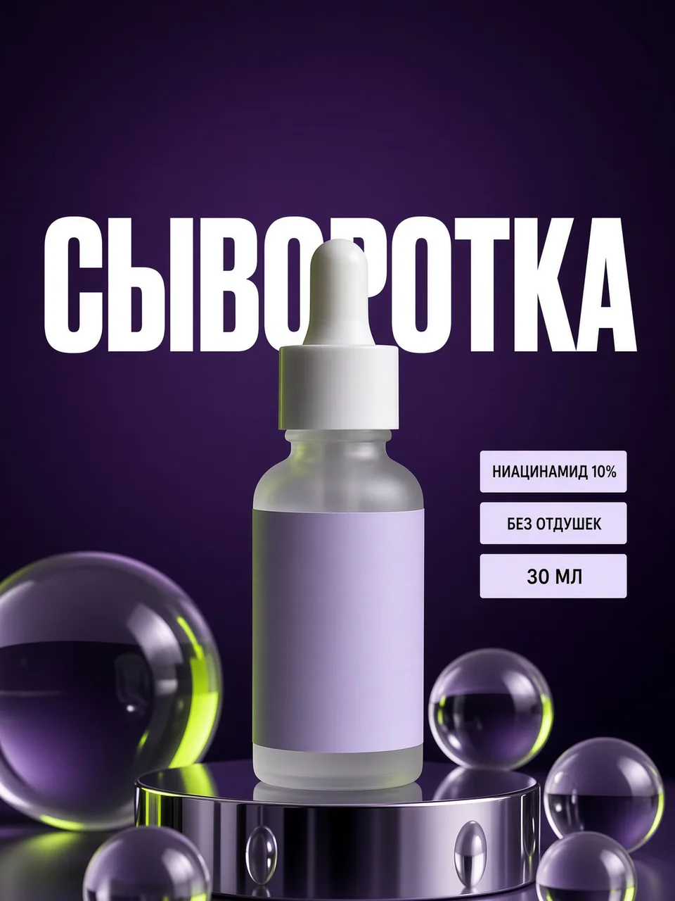 Пример готового результата