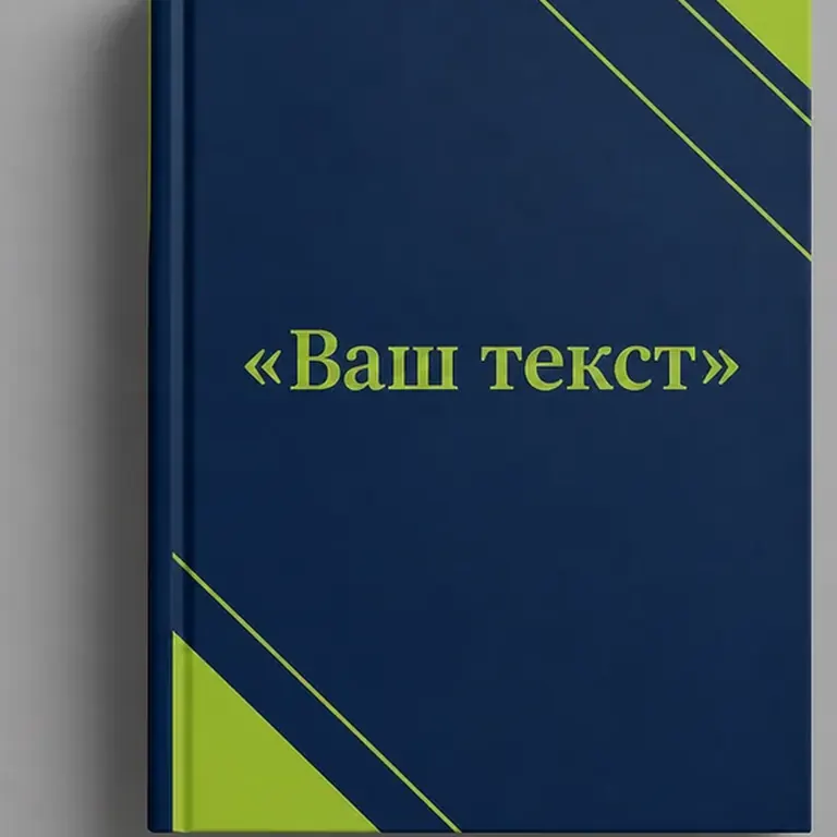 Синий и лайм. глубокий синий с лаймовым акцентом