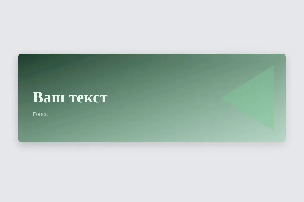 Хвойный. тёмно-зелёный и песочный