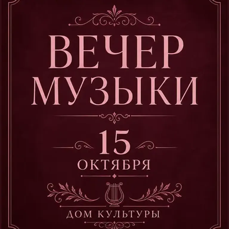 Бордовый и пудровый. глубокий бордовый фон, светлый пудровый текст