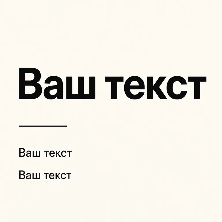 Минимализм. много воздуха, строгая сетка, минимум декора