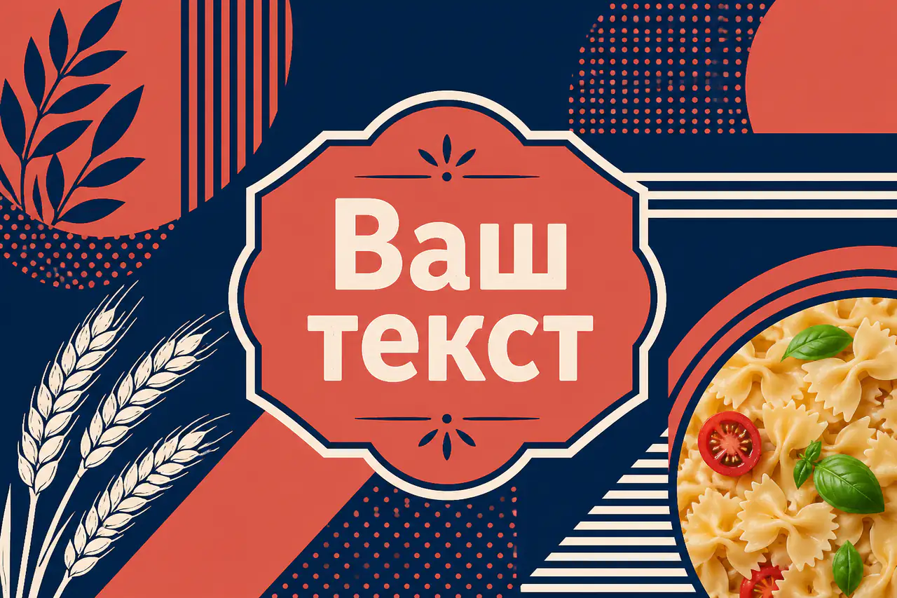 Геометрическая этикетка для еды с модульной сеткой