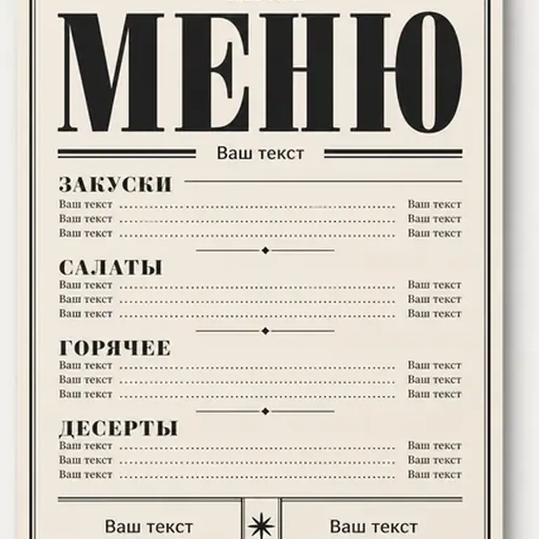 Классика афиши. афишная иерархия