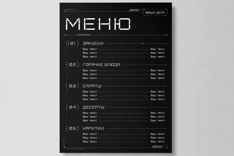 Техно. цифровой техно-шрифт