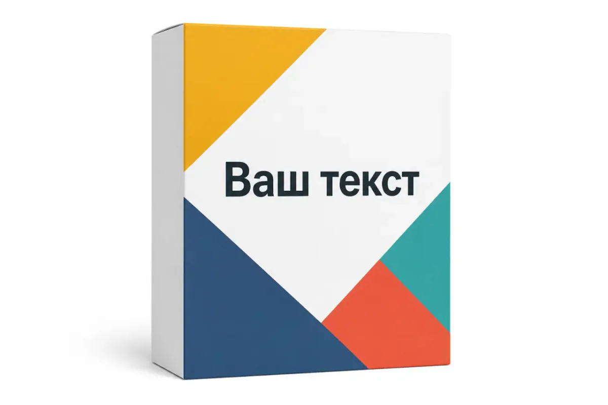 Коробка с геометрическим дизайном