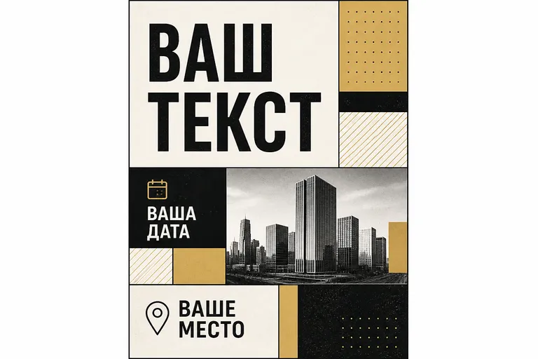 Сетка. модульная сетка блоков
