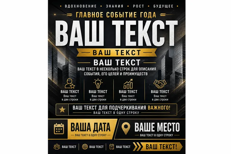 Информативный. несколько уровней текста