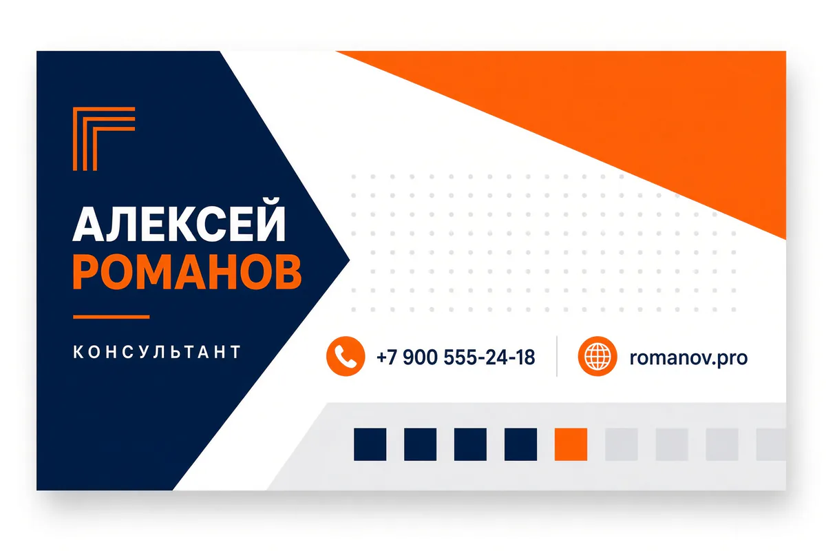 Дизайнер. смелая геометрия, цветовой акцент, современная модульная сетка