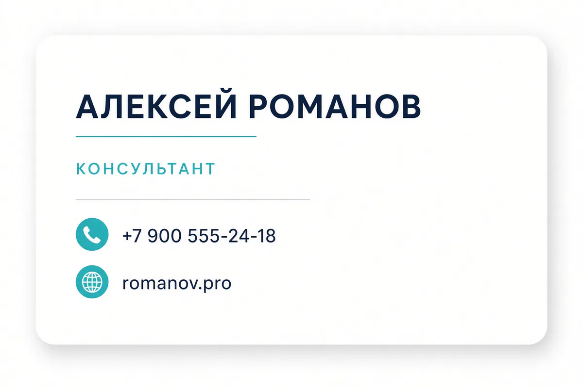 Врач. чистый светлый фон, спокойный бирюзовый акцент, высокая читаемость