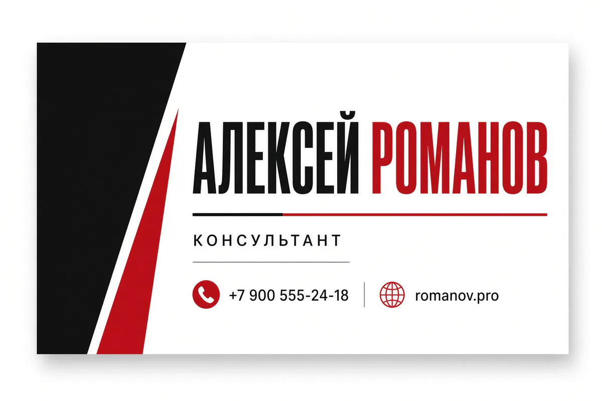 Фотограф. контрастная редакционная композиция и крупное имя