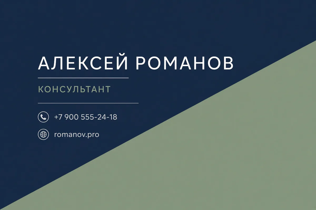 Диагональный ритм. две цветовые плоскости образуют спокойную диагональ
