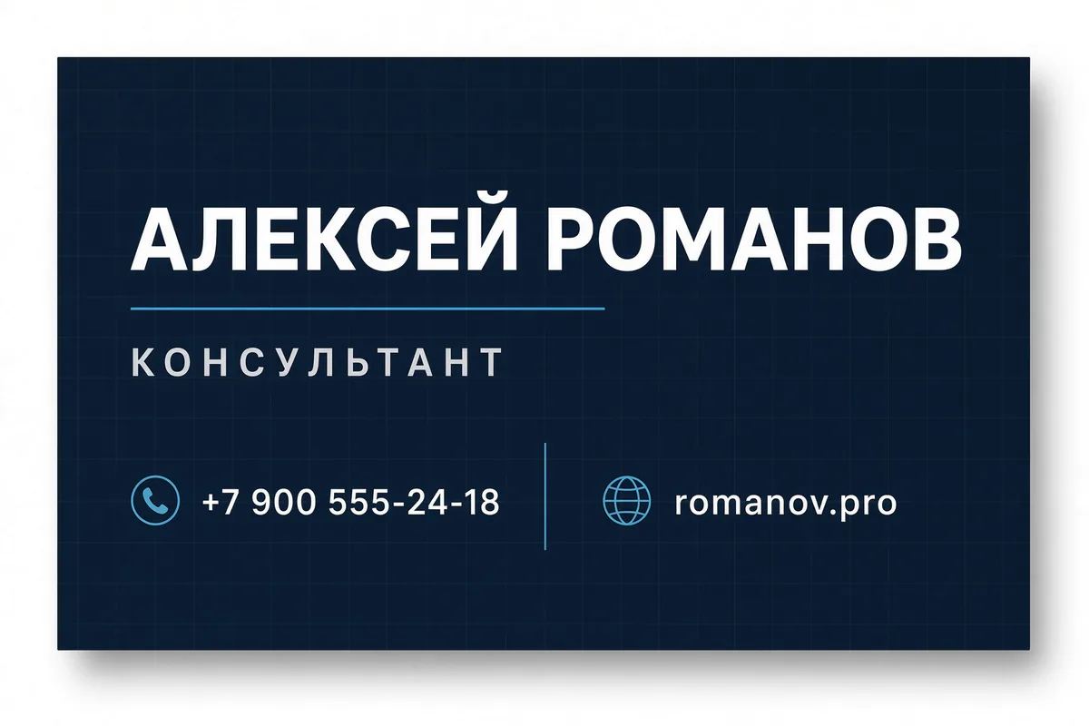 Технологичный. цифровая сетка, точные линии, современный контрастный гротеск