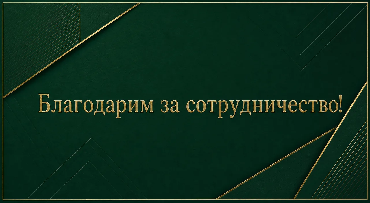 Современная деловая открытка с короткой благодарностью коллеге за помощь