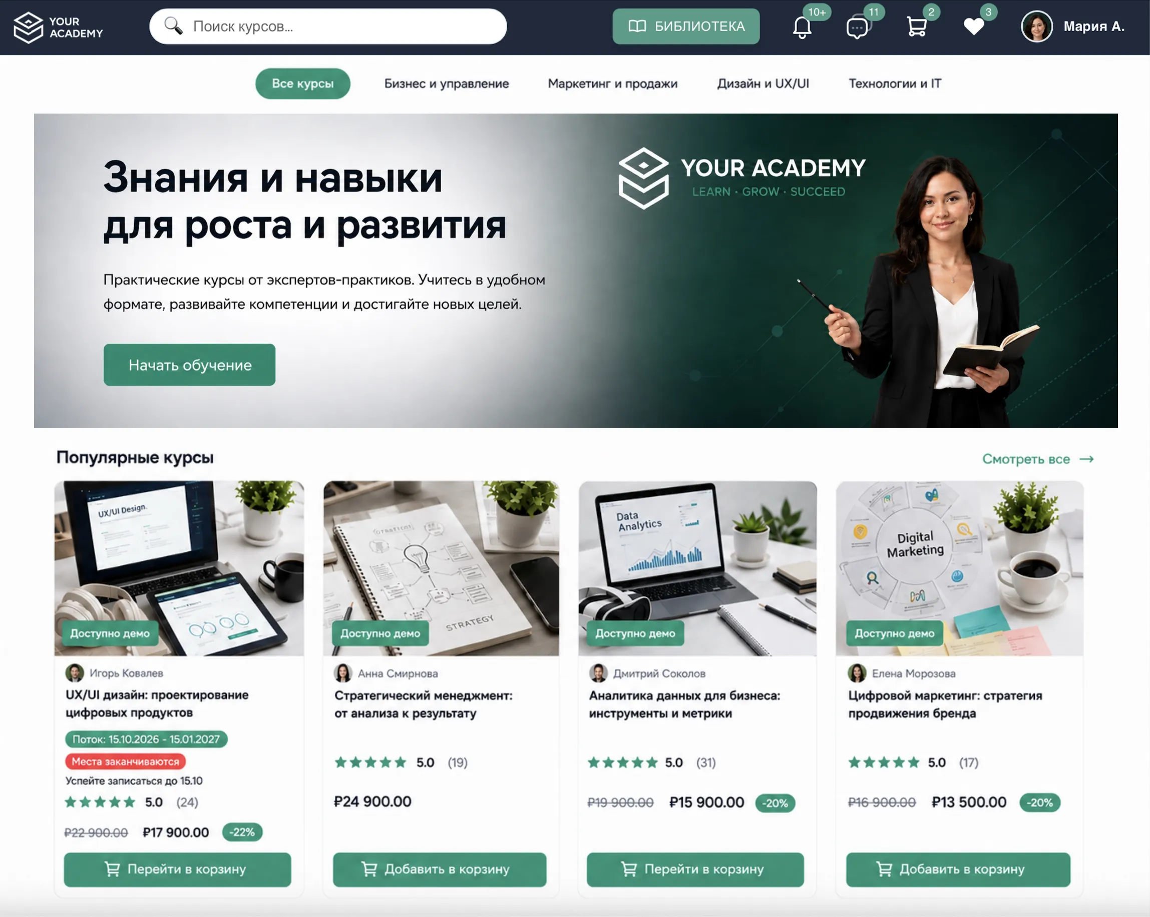 Онлайн-академия на Kursium