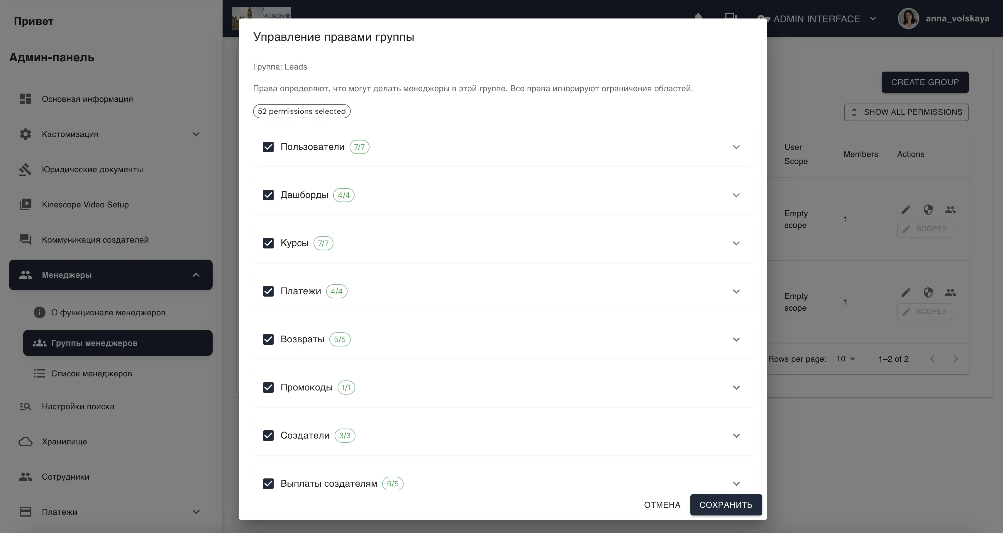 Роли команды на платформе