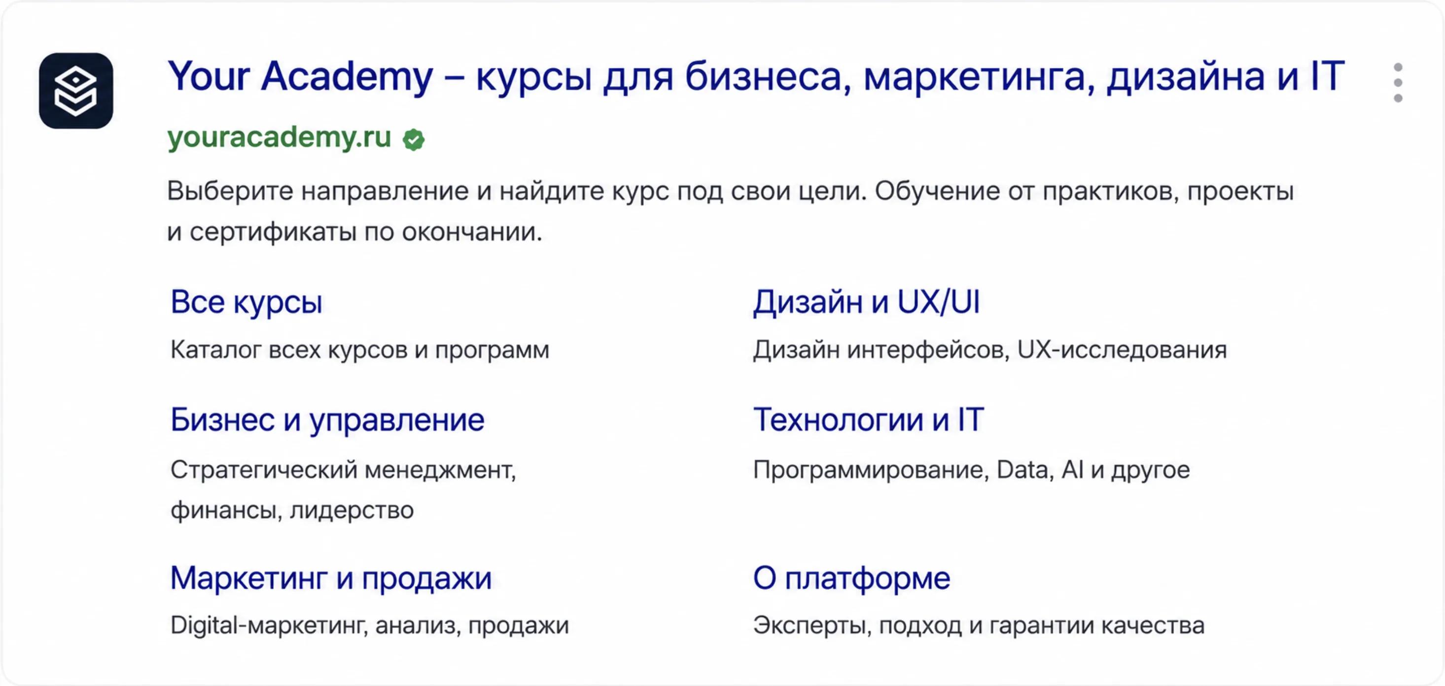Пример отображения школы в поисковой выдаче