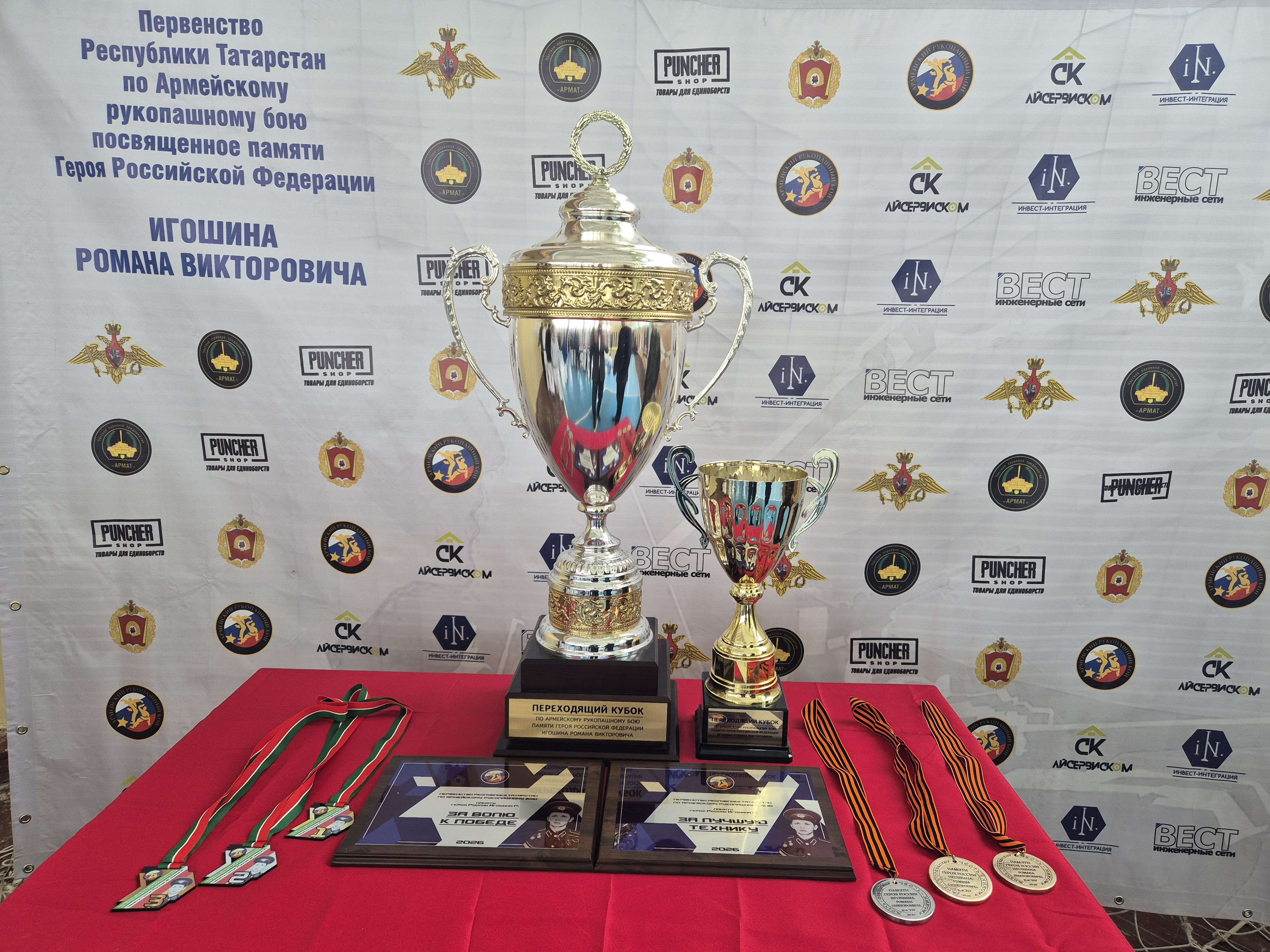 X Турнир Игошина