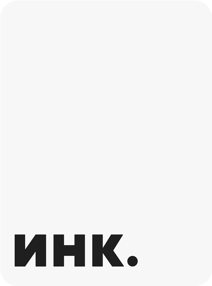 ИНК опубликовал статью по исследованию Kokoc.tech