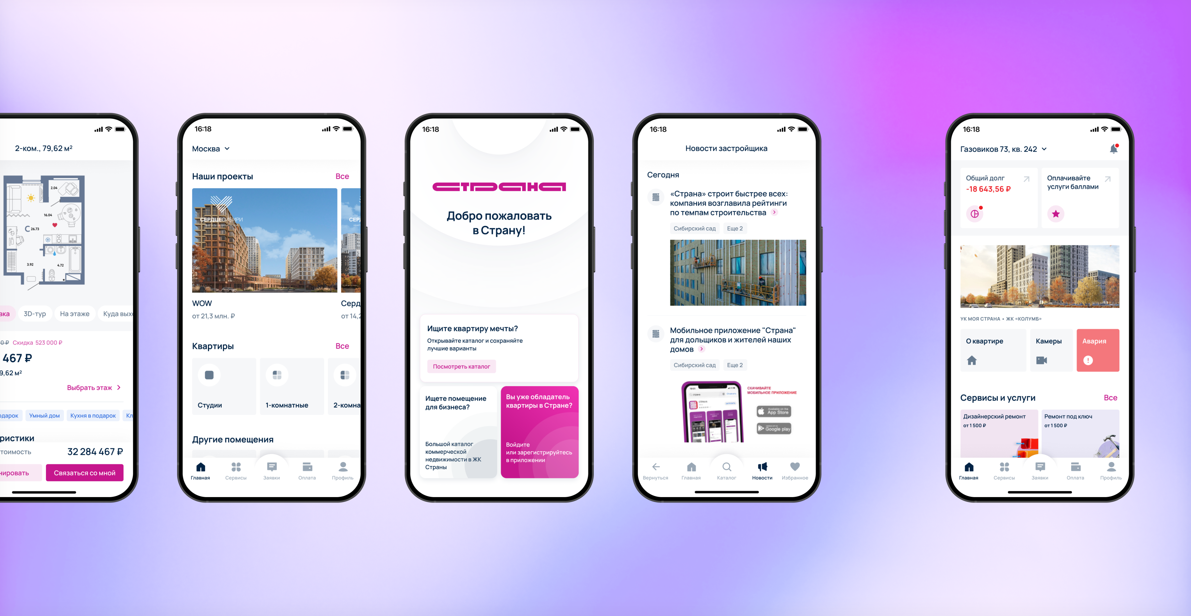 Мобильный дизайн