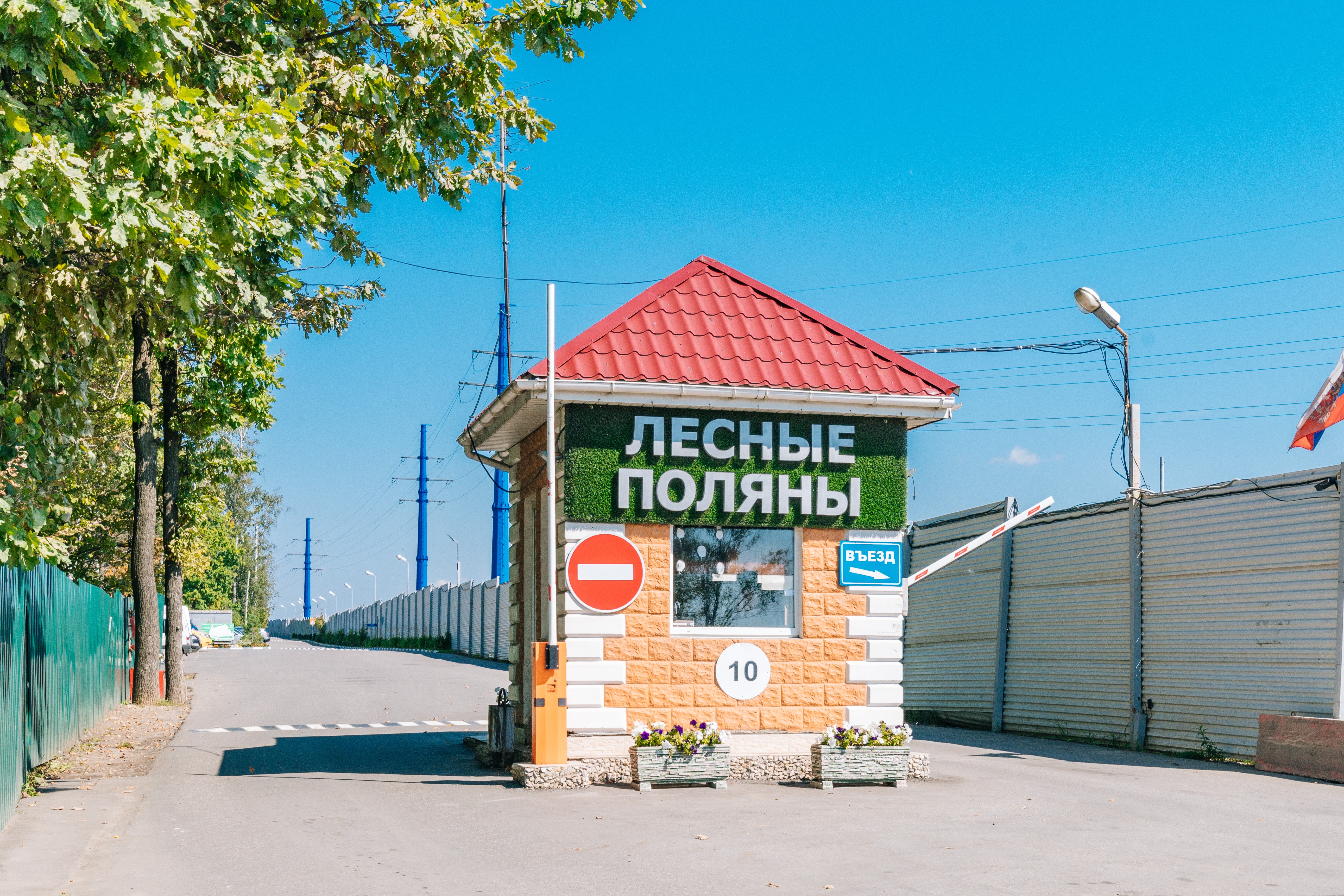 Поляны поселок московская область