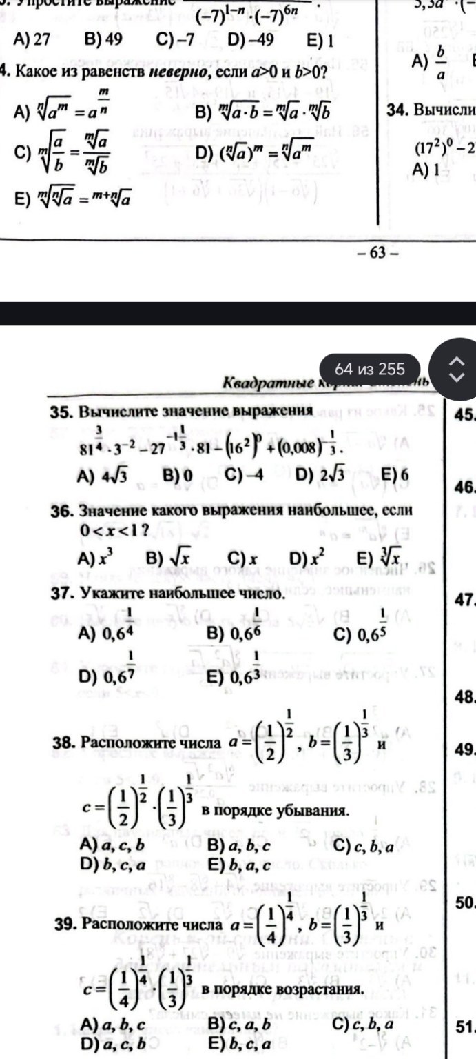Вложение