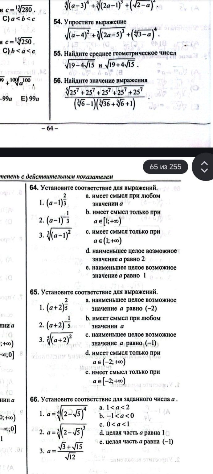 Вложение