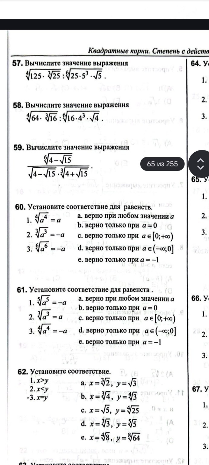 Вложение