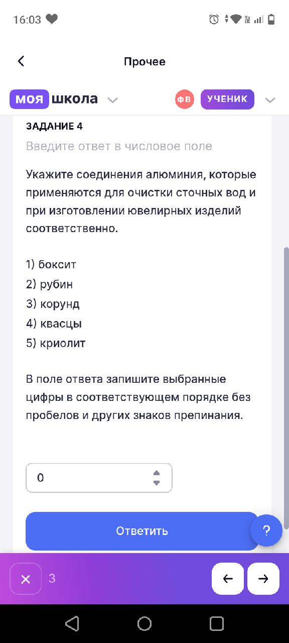 Задача