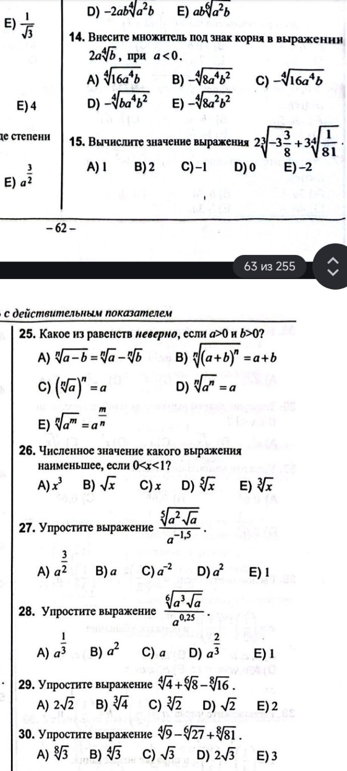 Вложение