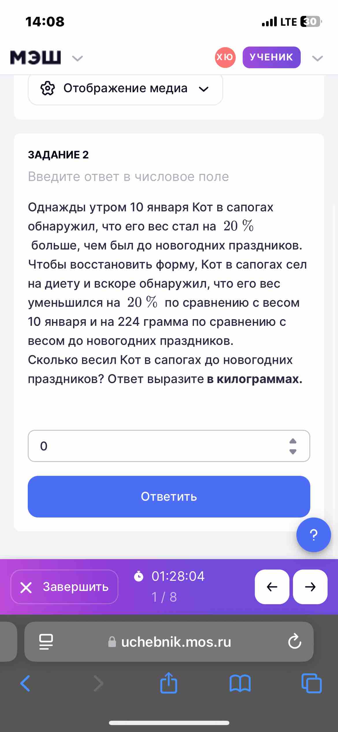 Дай ответы на все задания. Рэш 12/14. Дай ответы на все задания. Общий вопрос 3 класс упражнения английский. Этилпропиламин.