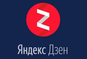 Изображение 4 для статьи Как построить успешный канал на «Яндекс.Дзен»