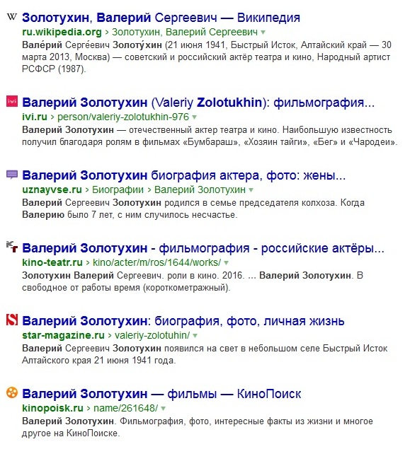 Изображение 5 для статьи Что думает о вас Яндекс? Как поставить поисковики себе на службу