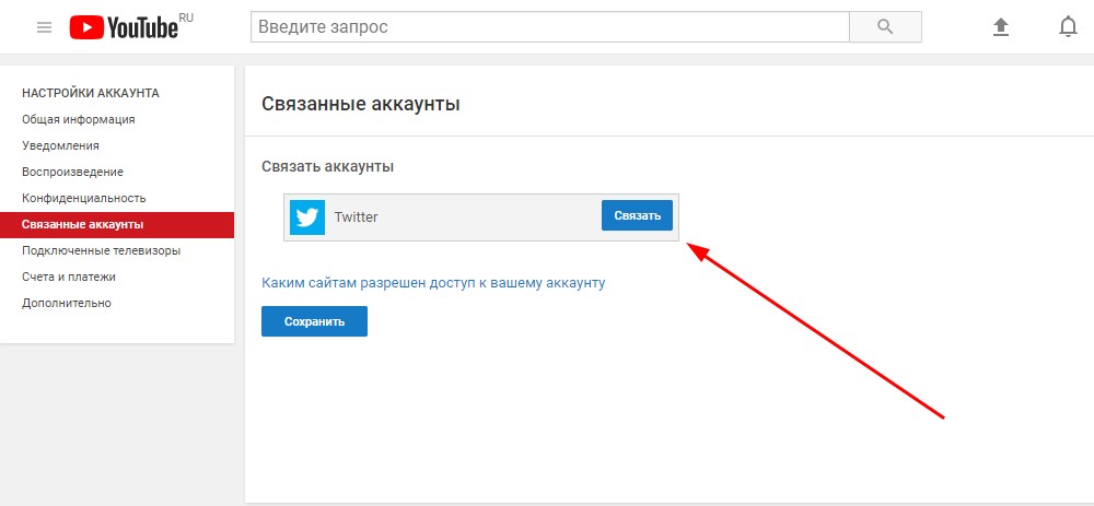 Связанные аккаунты YouTube