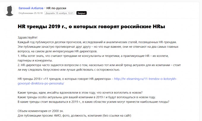 DigitalHR. Запрос от «HR по-русски»