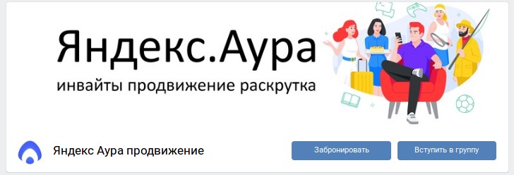 Изображение 24 для статьи Соцсеть для избранных: зачем «Яндексу» «Аура» на самом деле