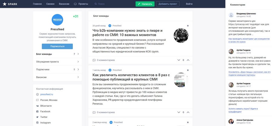 Блог Pressfeed на Spark.ru. Ссылки для SEO