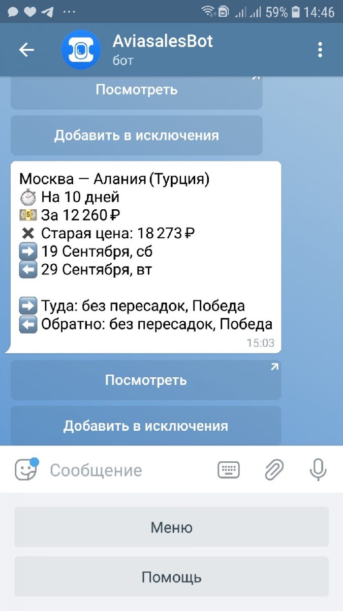 Внедрение чат-ботов во «ВКонтакте» | Pressfeed. Журнал