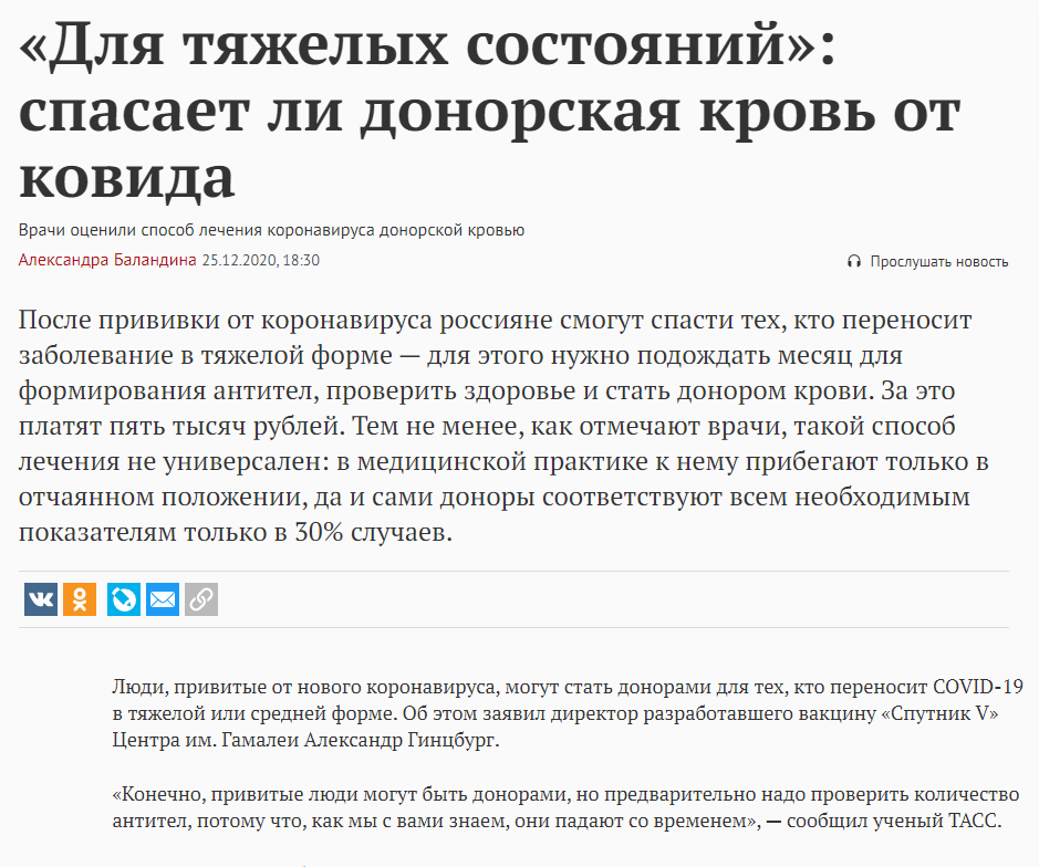 Изображение 3 для статьи Как Pressfeed помогает найти экспертов корреспонденту Газеты.Ru