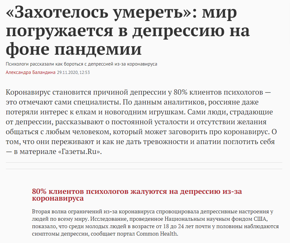 Изображение 9 для статьи Как Pressfeed помогает найти экспертов корреспонденту Газеты.Ru